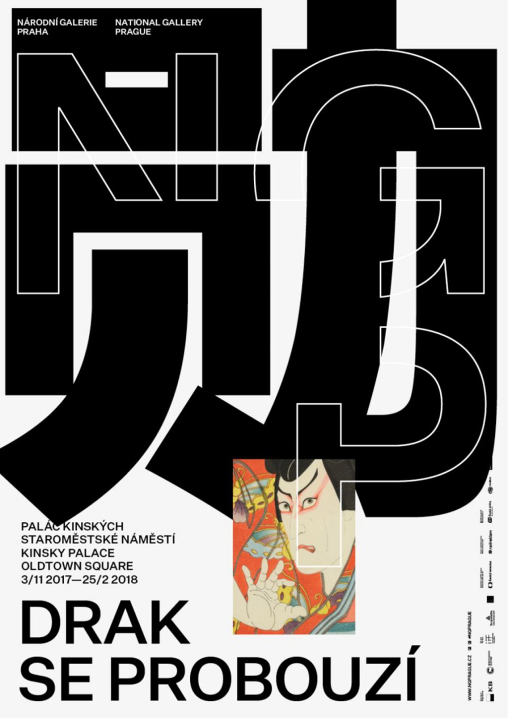 12张优质的日本展览海报