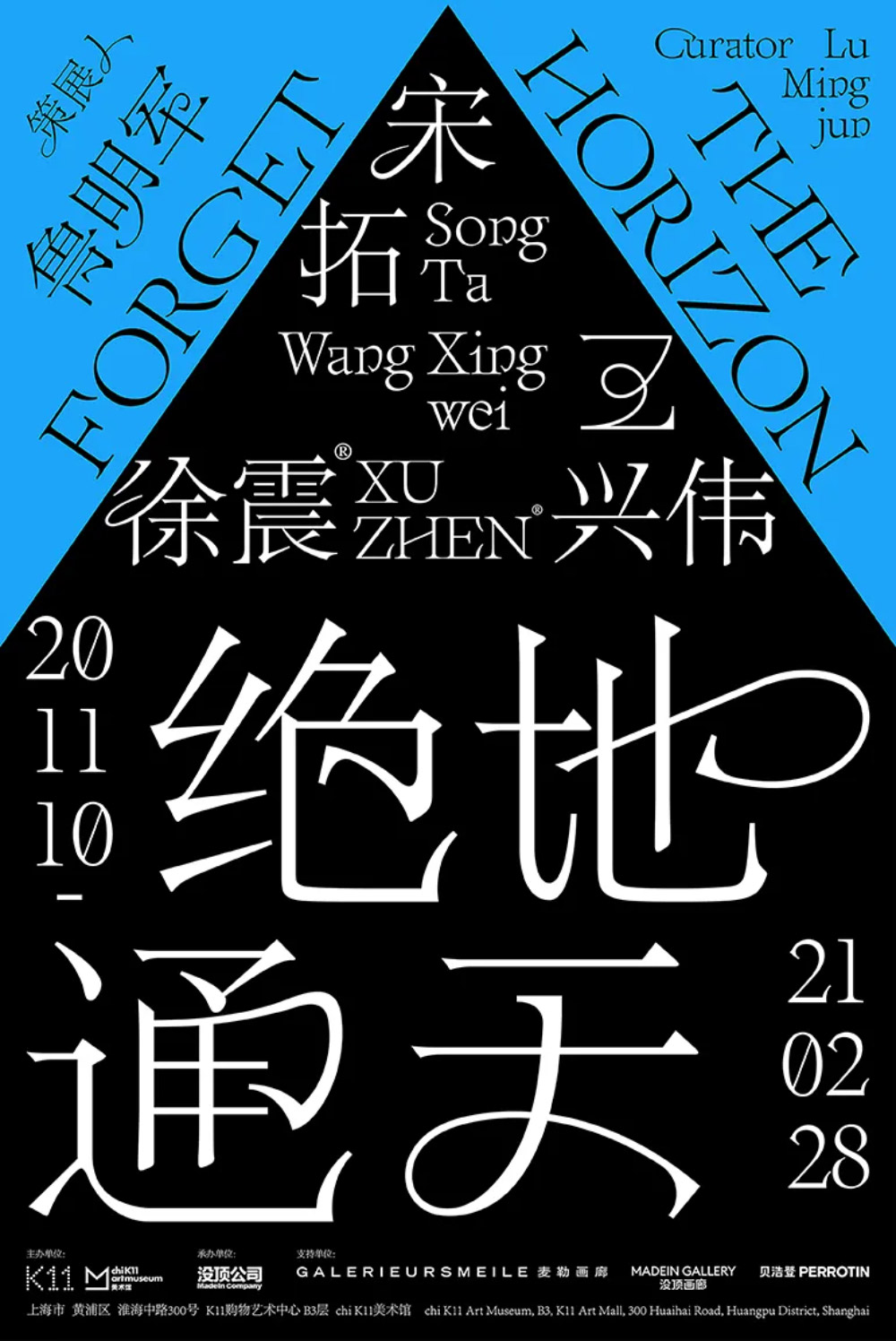 学起来！15张优质的中文字体海报