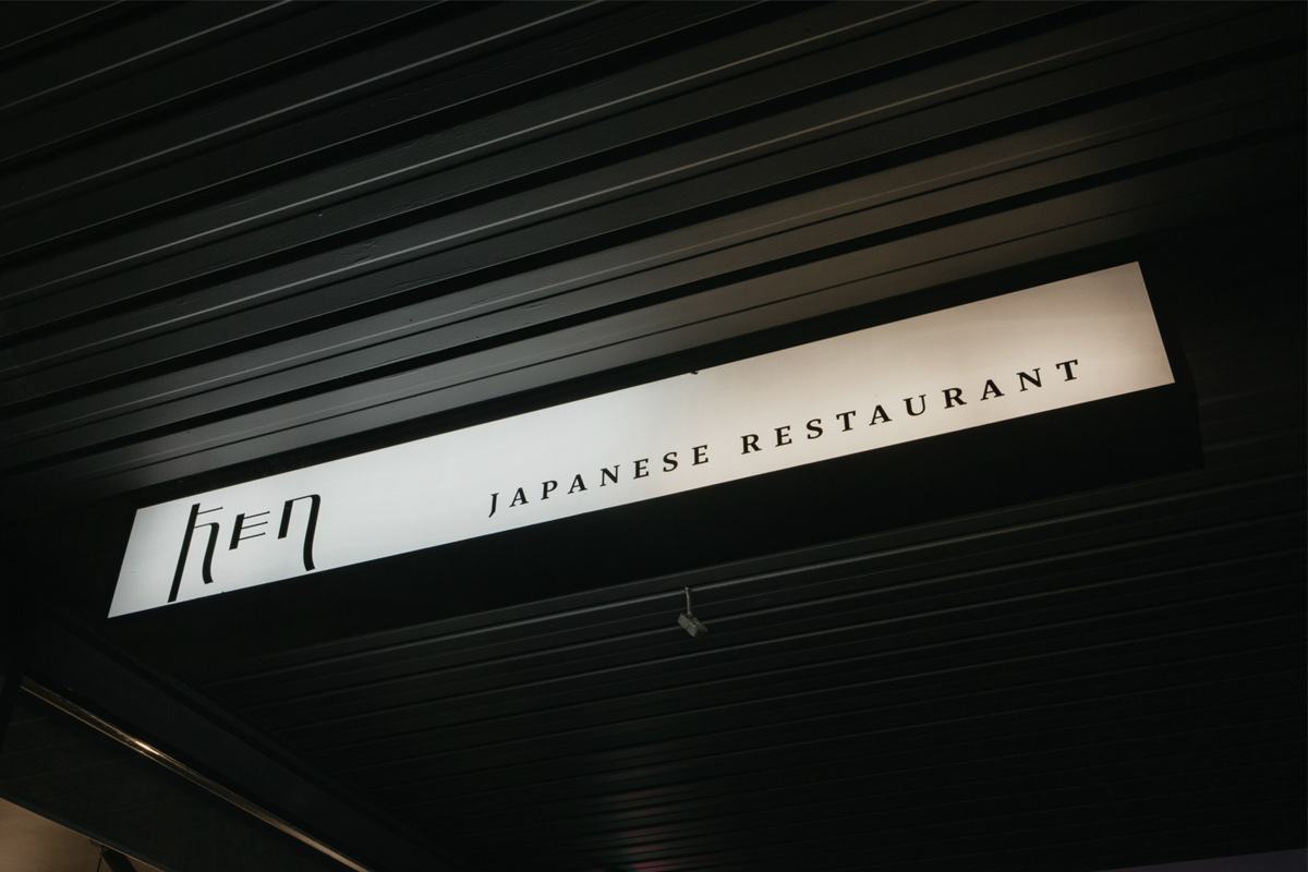 现代日式！日料餐厅品牌VI设计