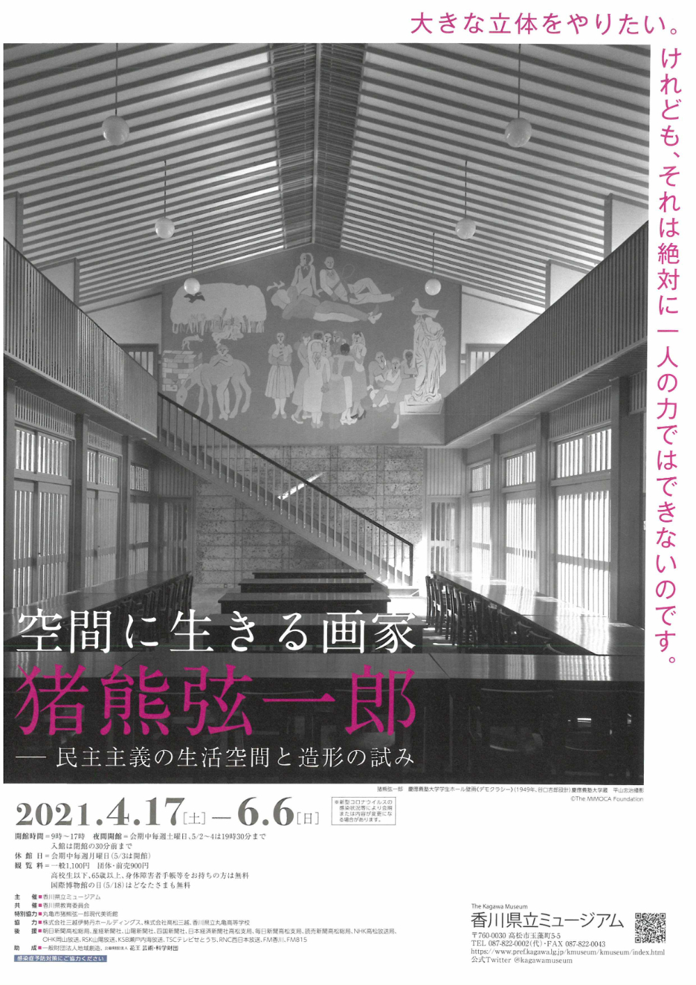 12张日本美术展展览海报