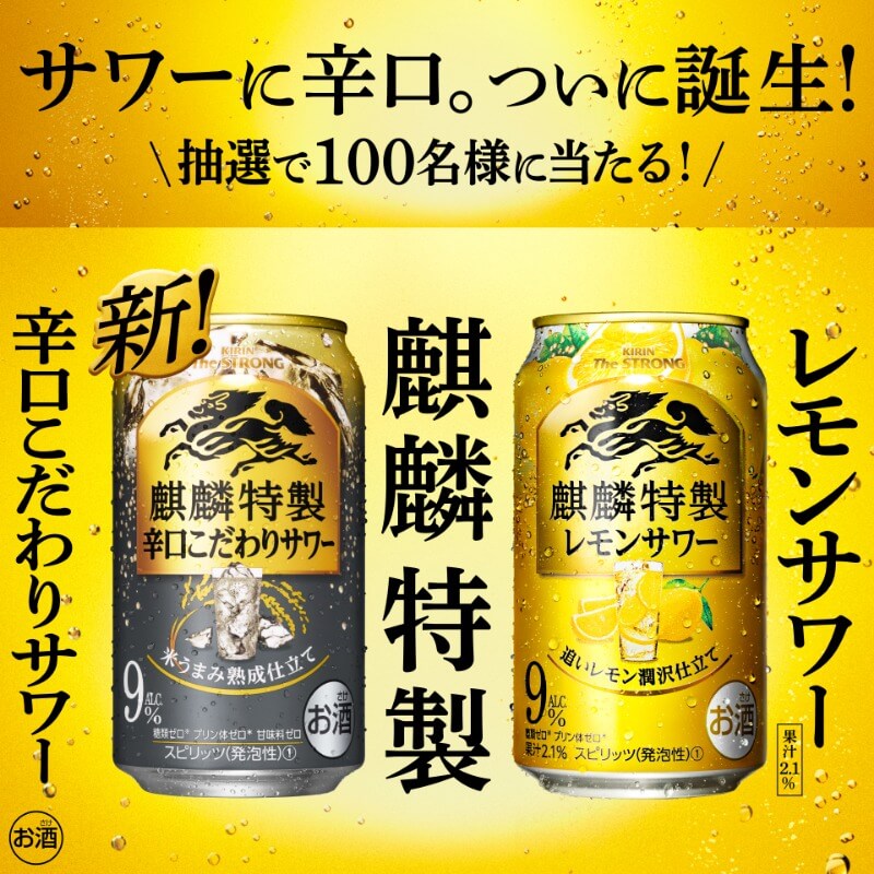 日式酒水类广告banner设计