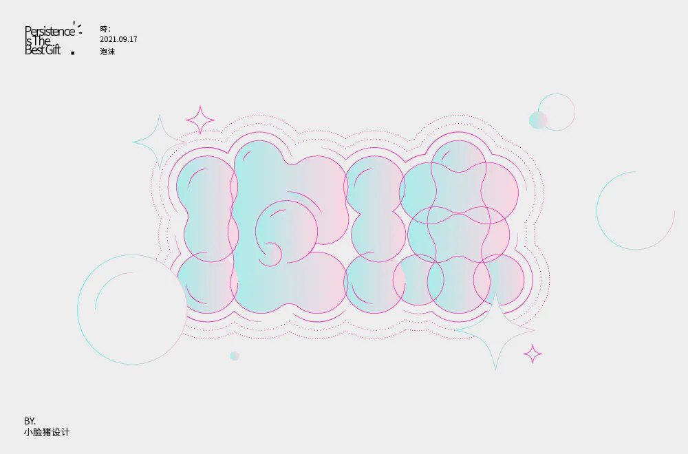 透明幻影！30款泡沫字体设计