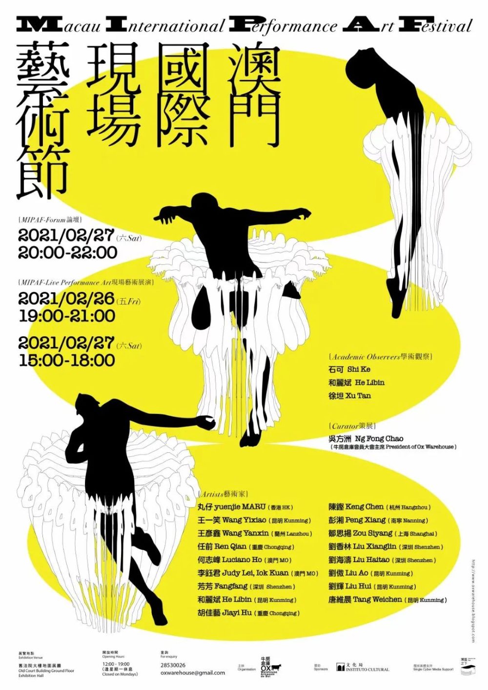 形状之美！12张中文活动海报设计