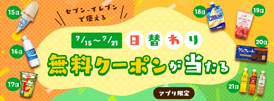 日式食品促销类banner设计
