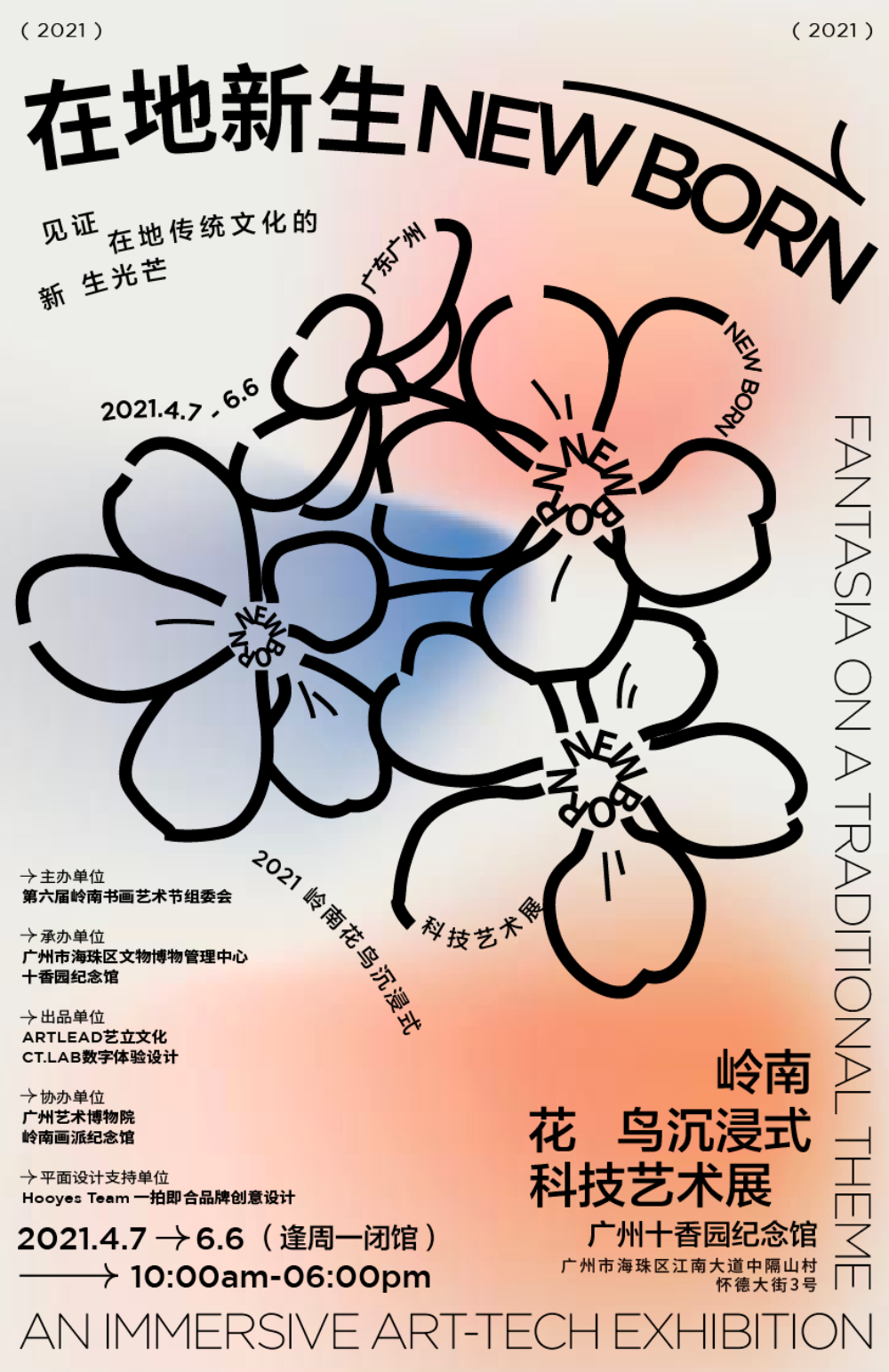 形状之美！12张中文活动海报设计