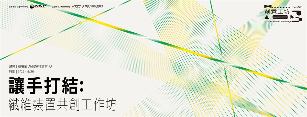 线条的应用！一组中国台湾艺术展banner设计
