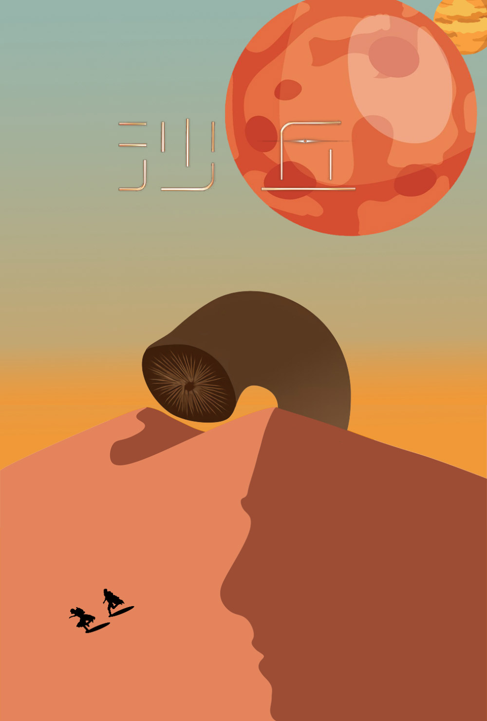 21张电影《沙丘》艺术海报