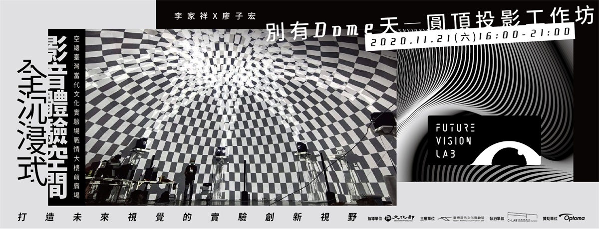 线条的应用！一组中国台湾艺术展banner设计