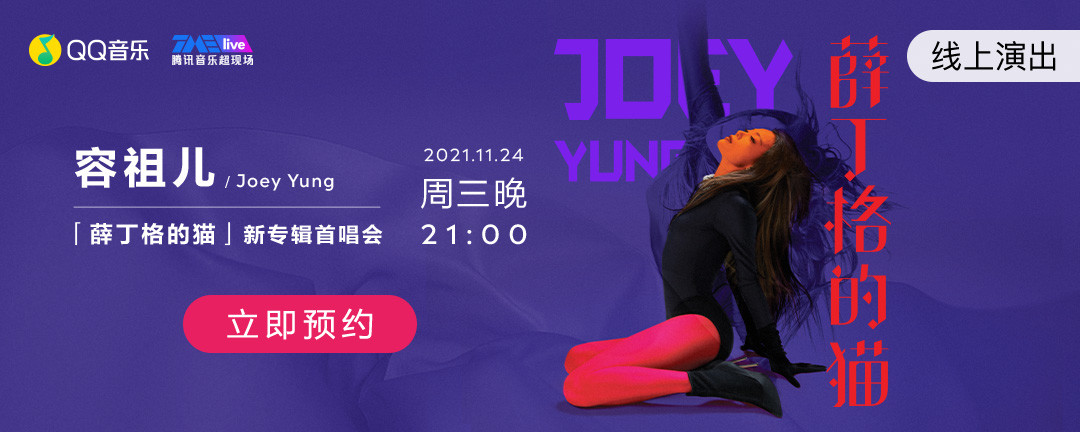 蓝紫色系！一组QQ音乐banner设计