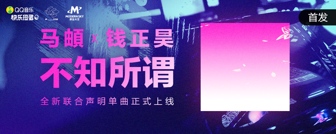 蓝紫色系！一组QQ音乐banner设计
