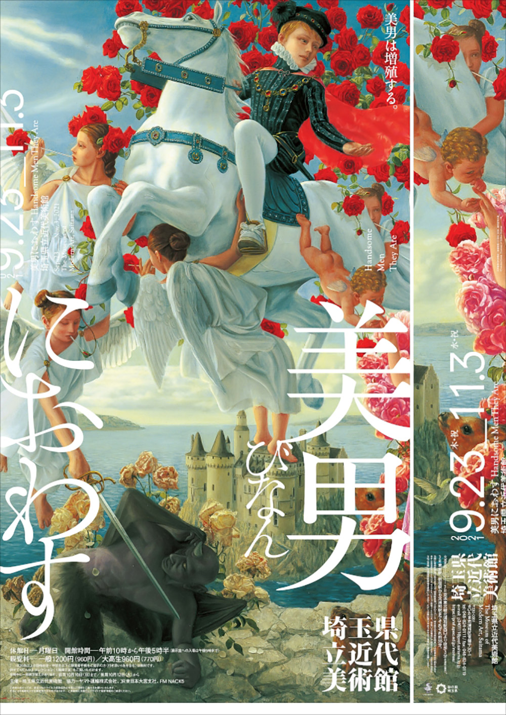 12张耐看的日本展览海报