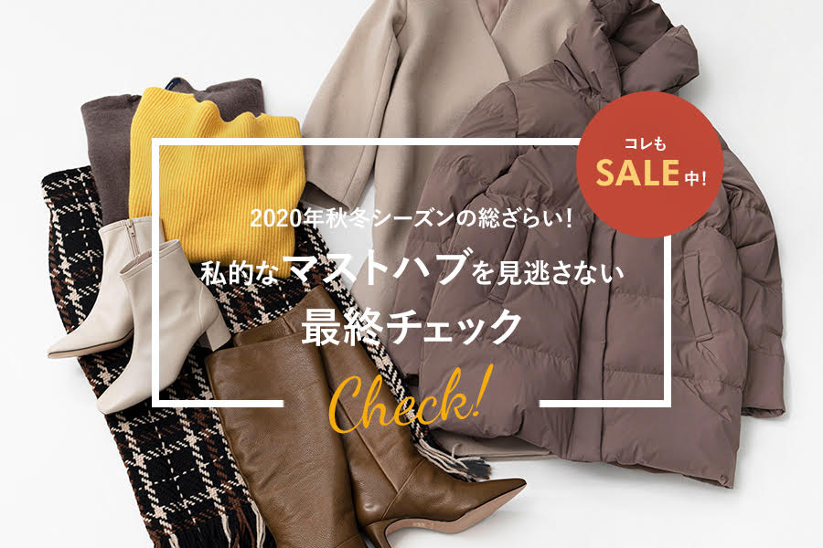 简约时尚！一组日系冬季服装banner设计