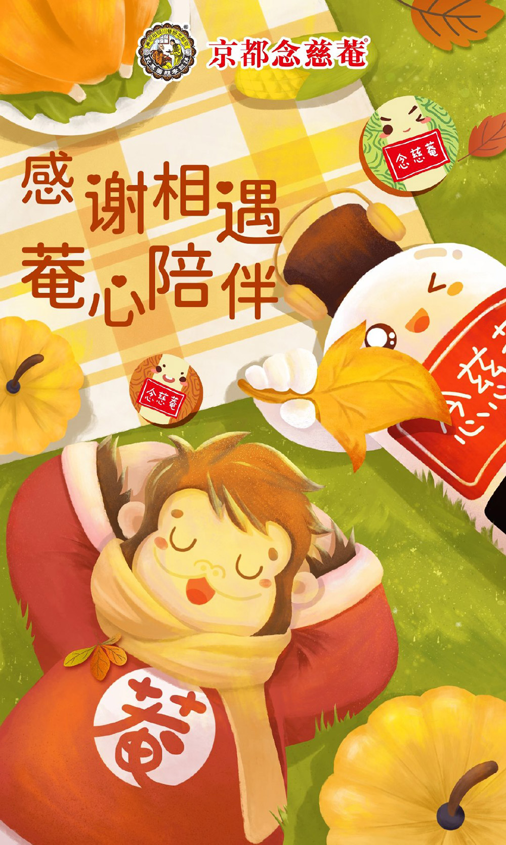 24张感恩节插画营销海报