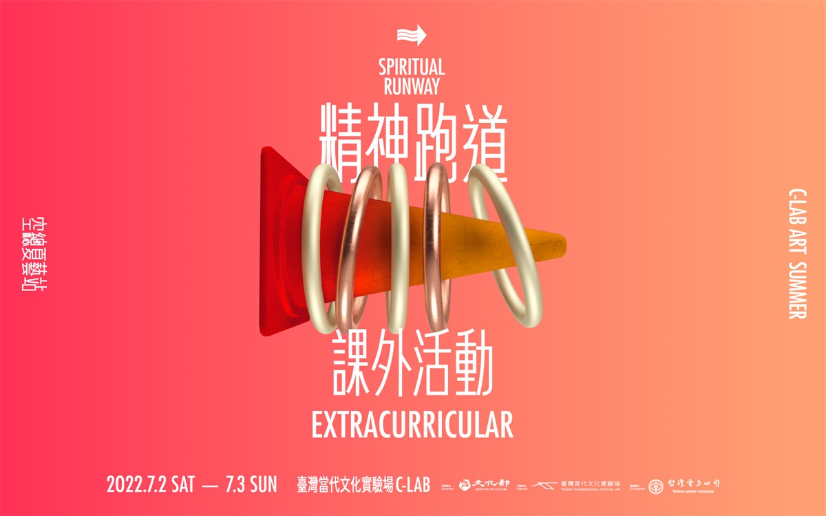 不同风格！一组中国台湾当代文化展览banner设计