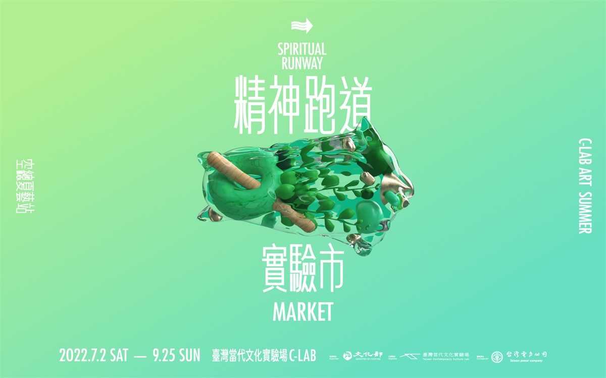 不同风格！一组中国台湾当代文化展览banner设计