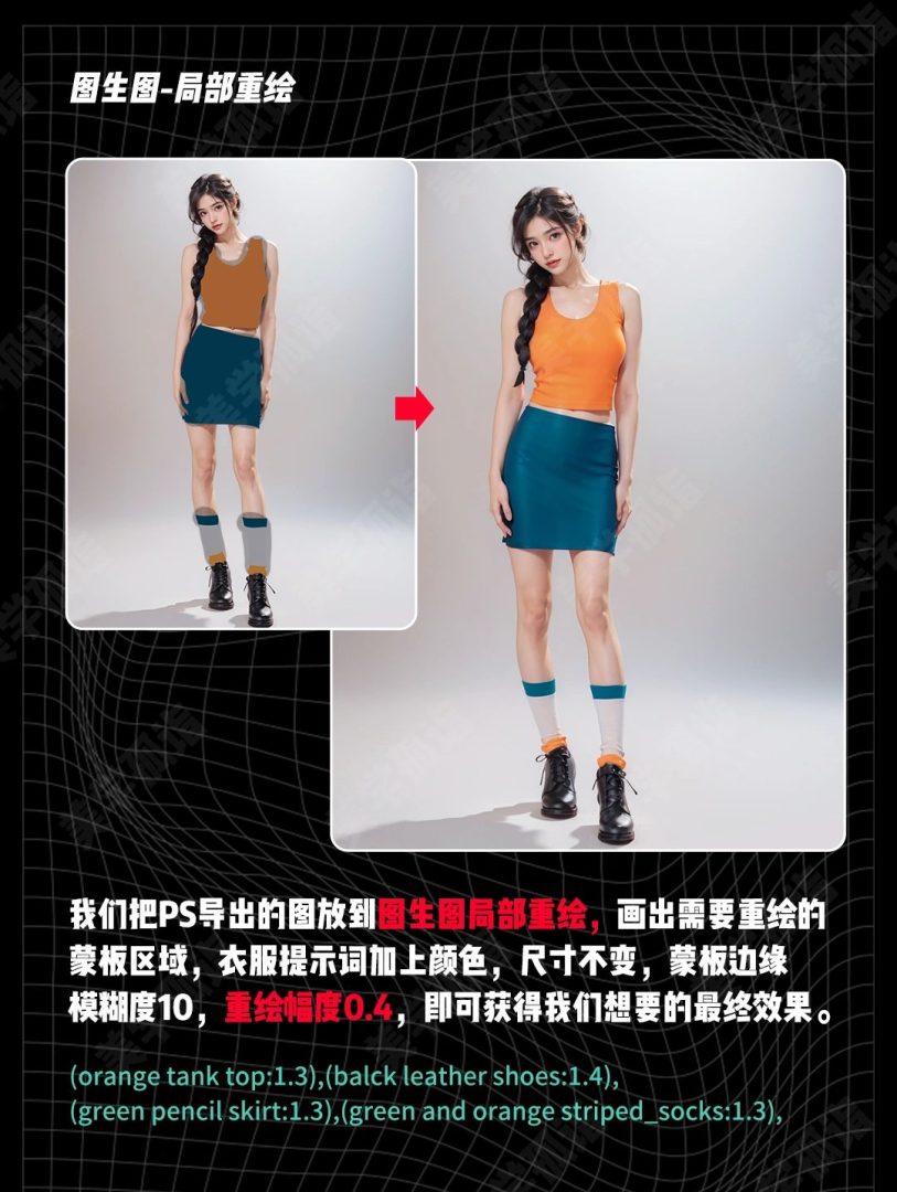 20240606220912780-AIGC-20240604-8