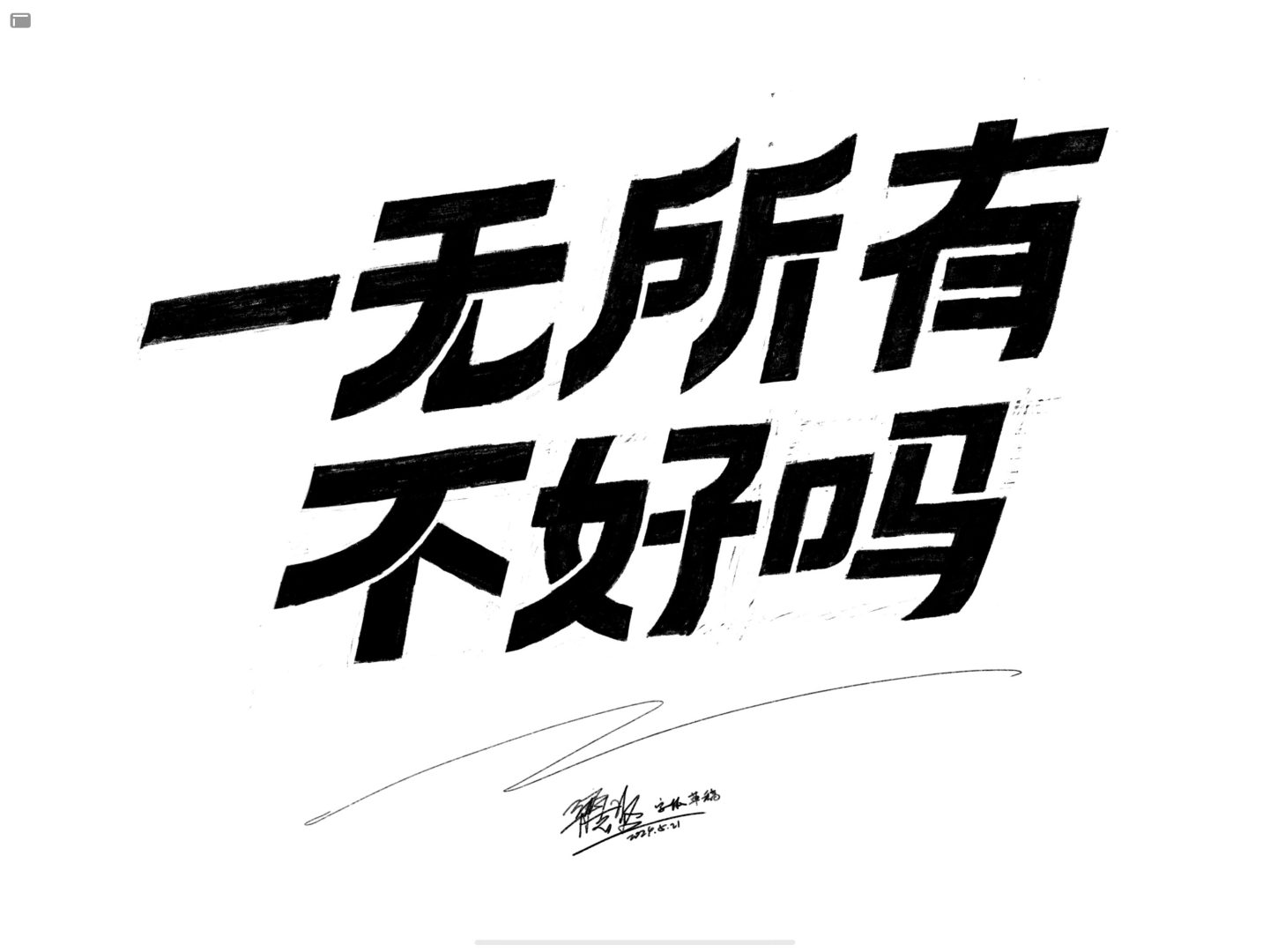 20240606221900279-font-20240529-3