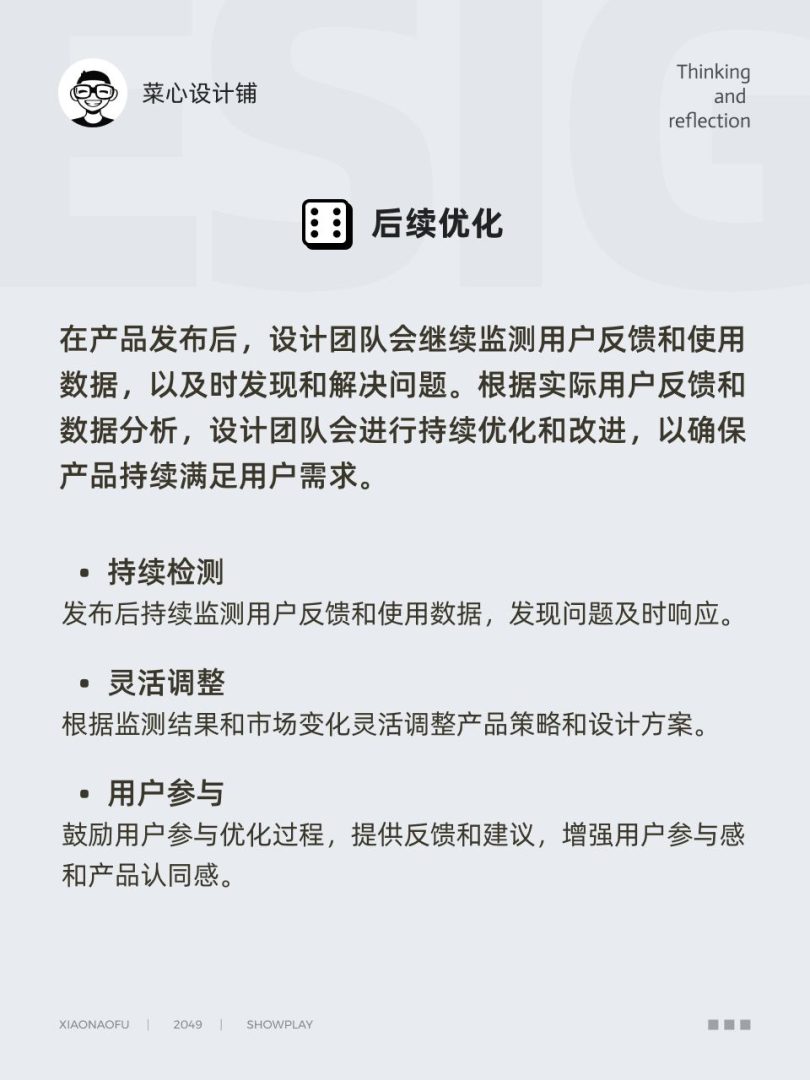 20240606224807838-UI-20240526-8