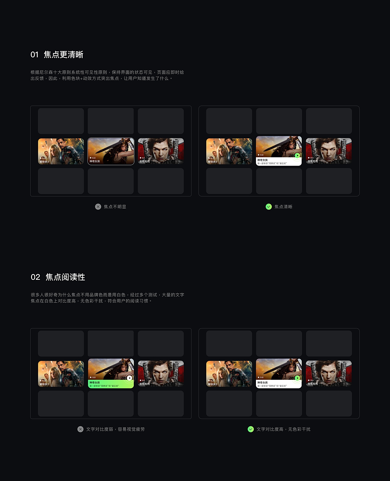 泰捷视频TV设计