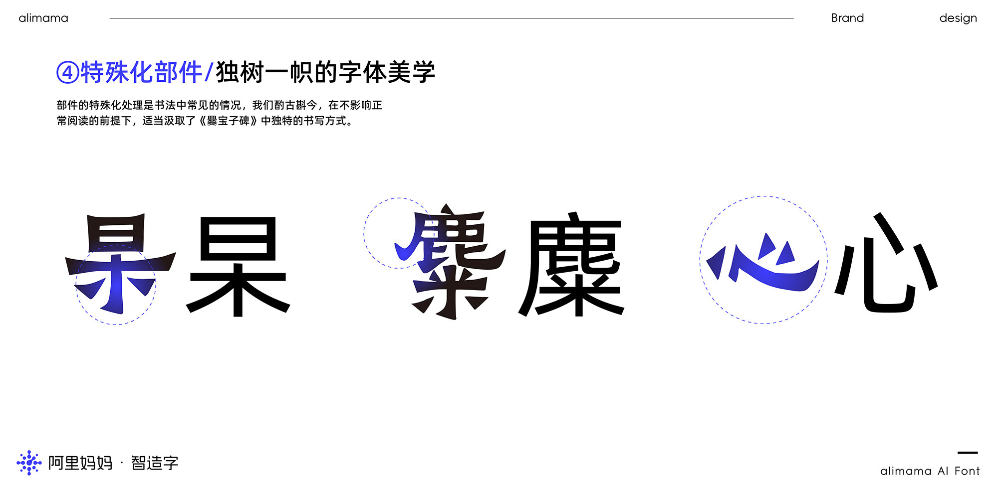 图片[8]-阿里妈妈刀隶体-免费商用字体-牛七七