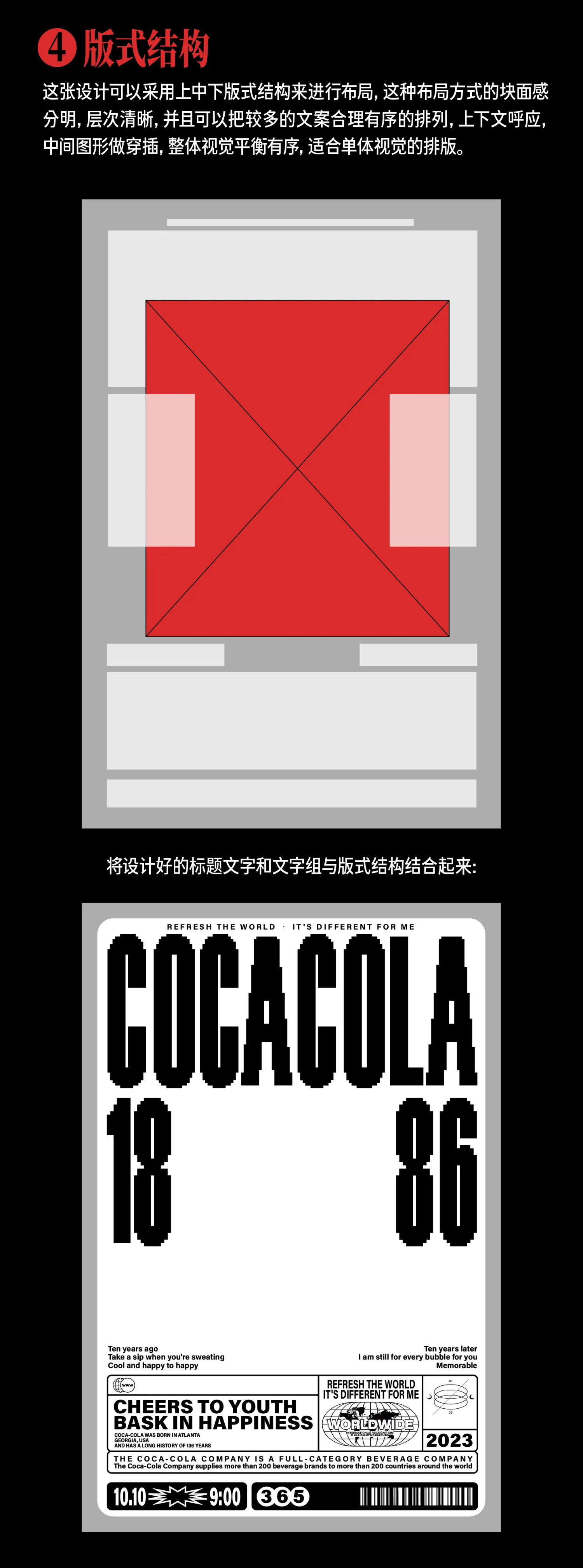 保姆级海报教程！3个实战案例帮你吃透复古风格效果