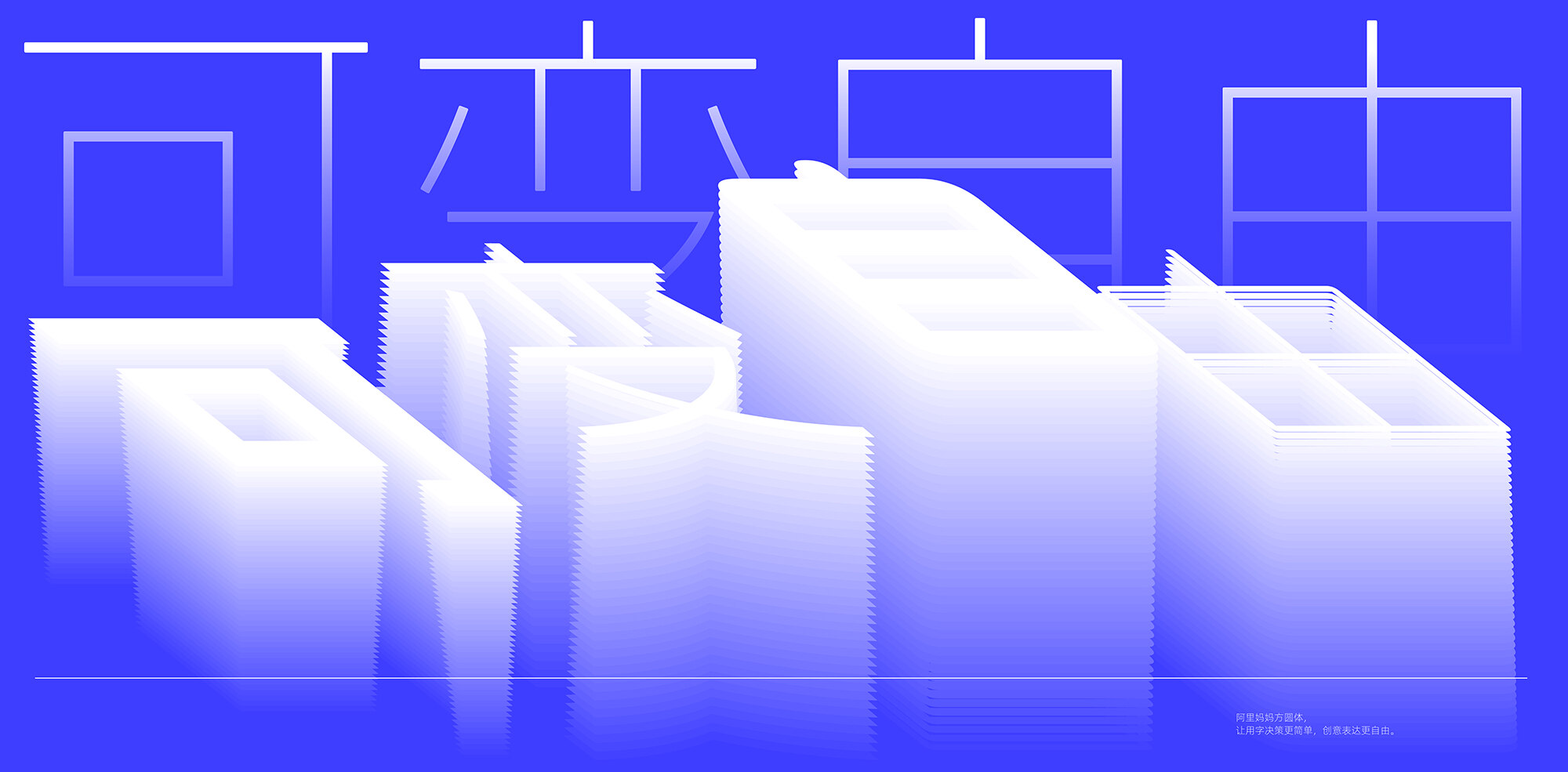 图片[9]-阿里妈妈方圆体-可变免费商用字体-牛七七