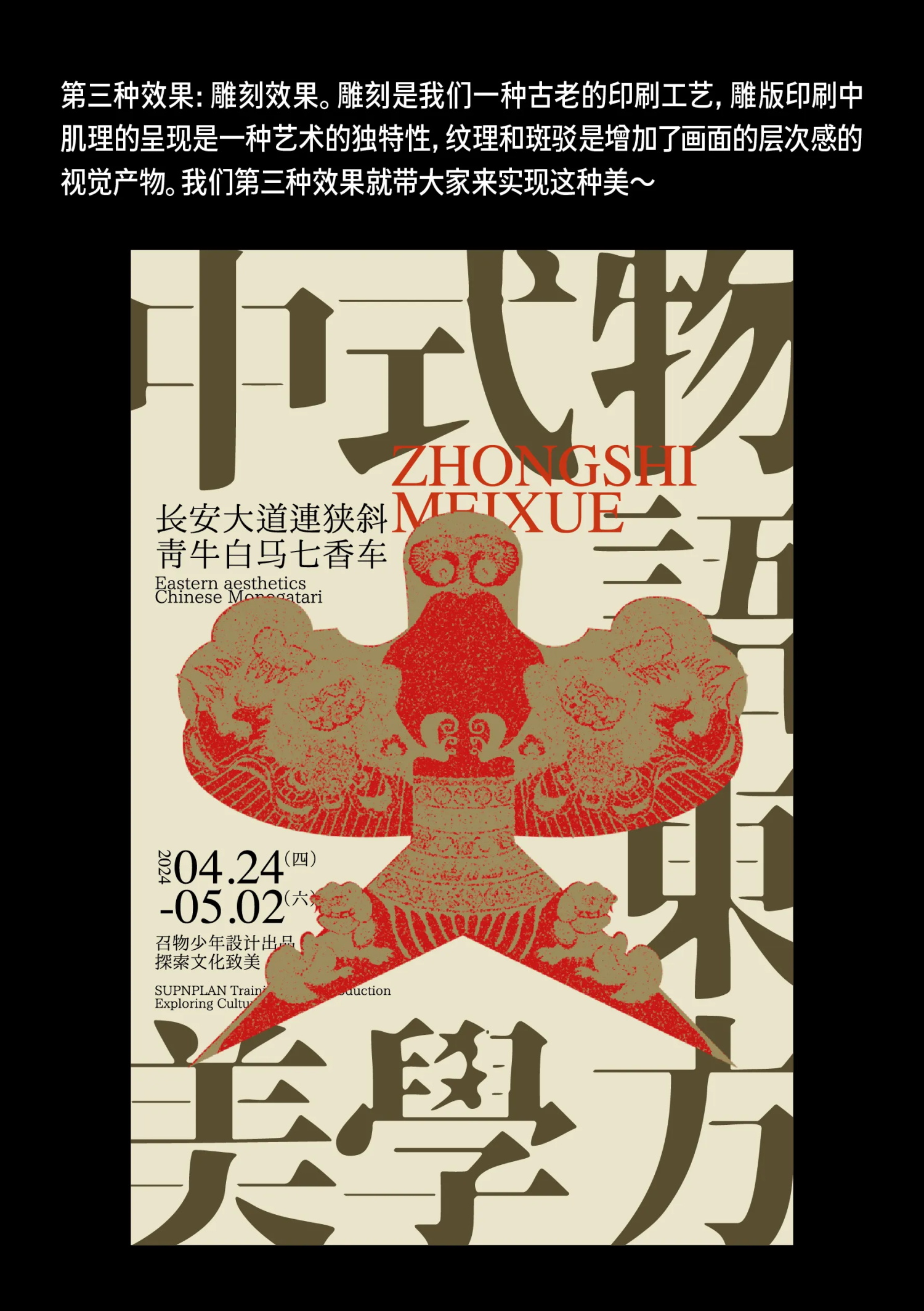 保姆级海报教程！3个实战案例帮你吃透复古风格效果