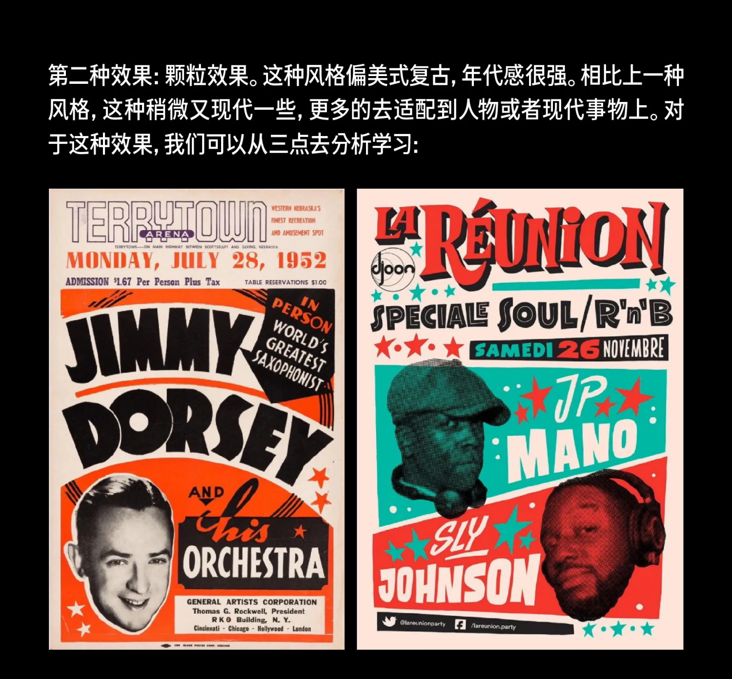 保姆级海报教程！3个实战案例帮你吃透复古风格效果