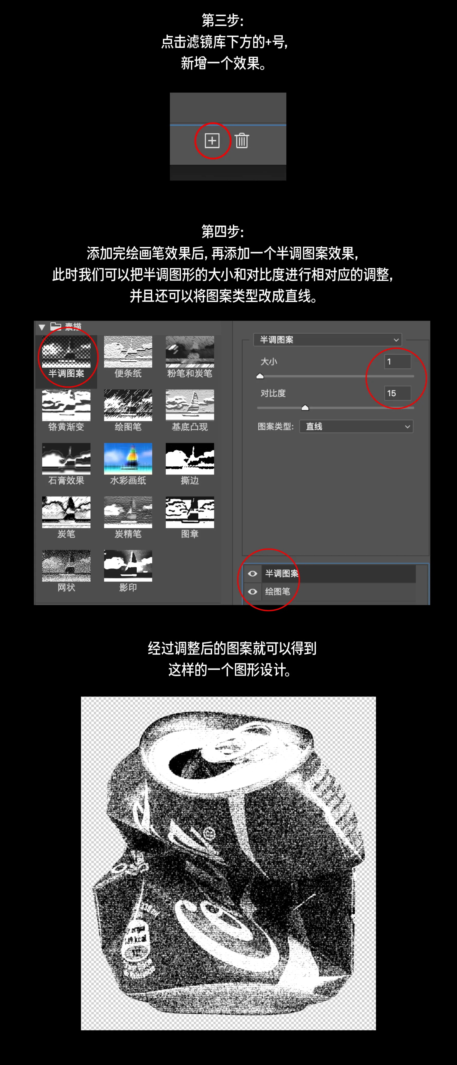 保姆级海报教程！3个实战案例帮你吃透复古风格效果