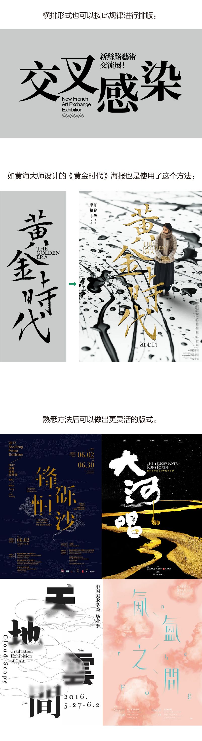 黄海都在用的错位排版设计,我总结了5个实用方法