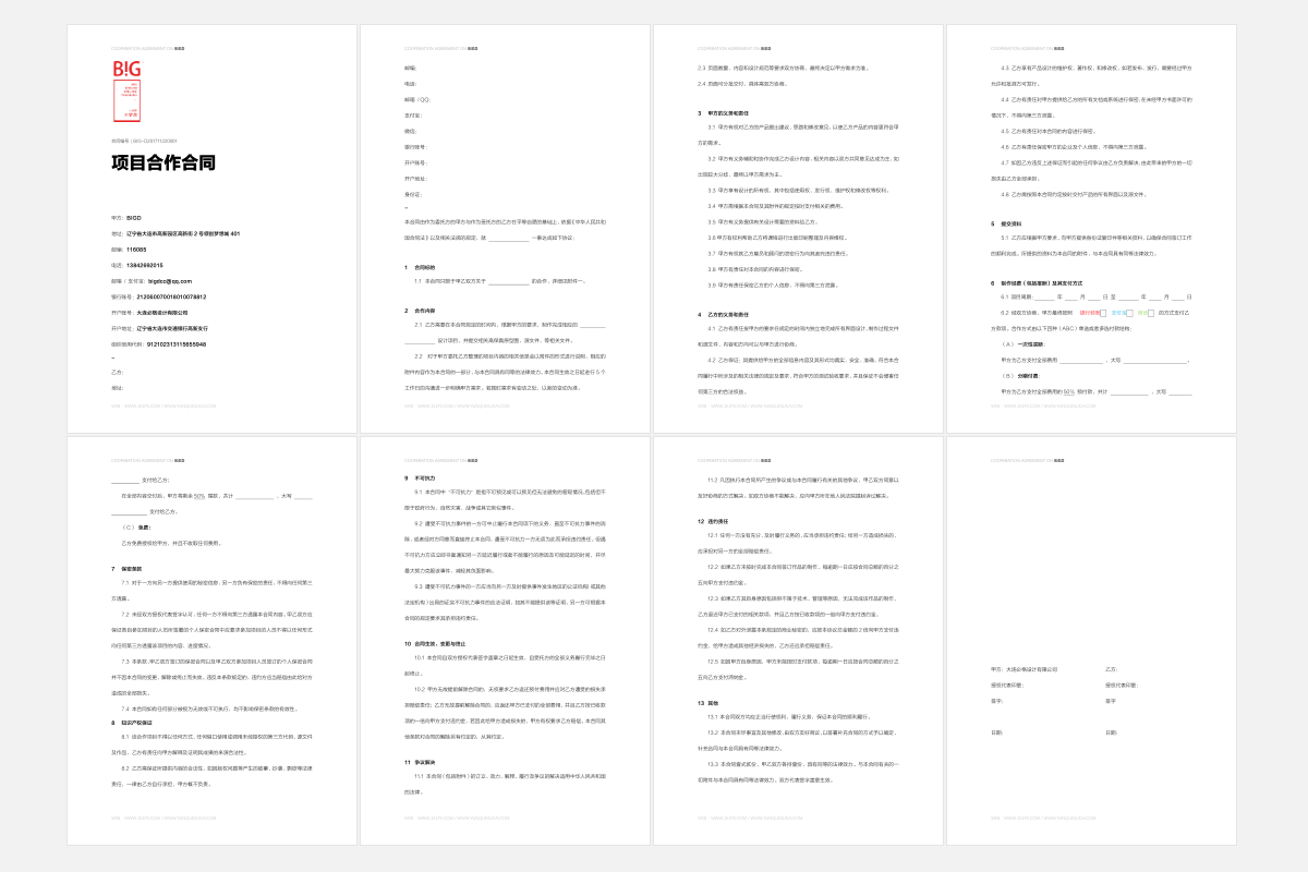 设计师，你的目标是开公司吗？看看这篇文章吧。