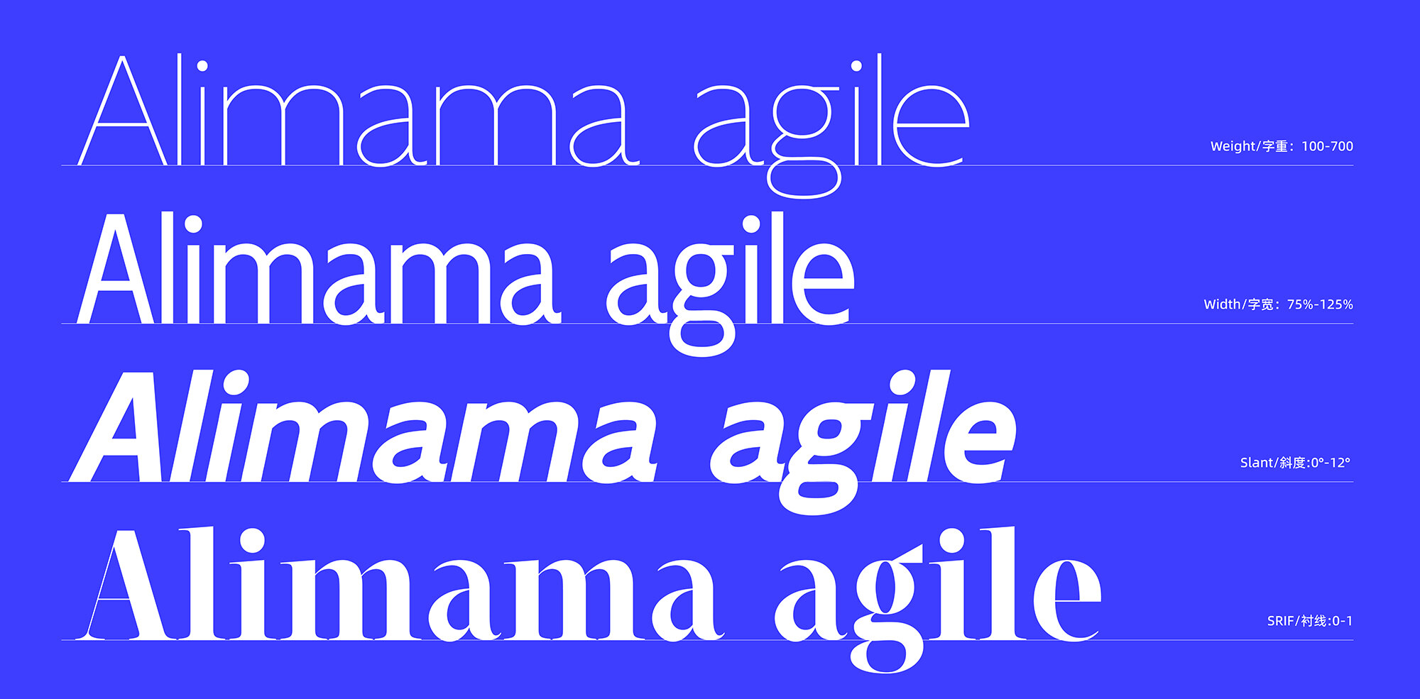 图片[10]-阿里妈妈灵动体-可变免费商用字体-牛七七