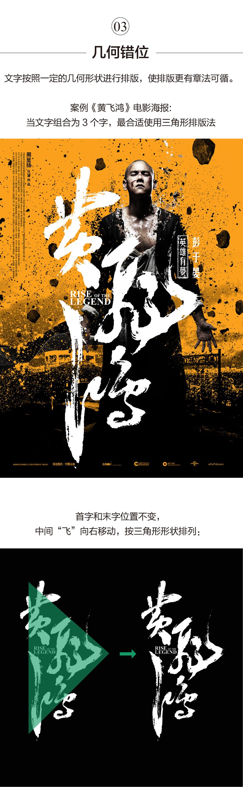 黄海都在用的错位排版设计,我总结了5个实用方法