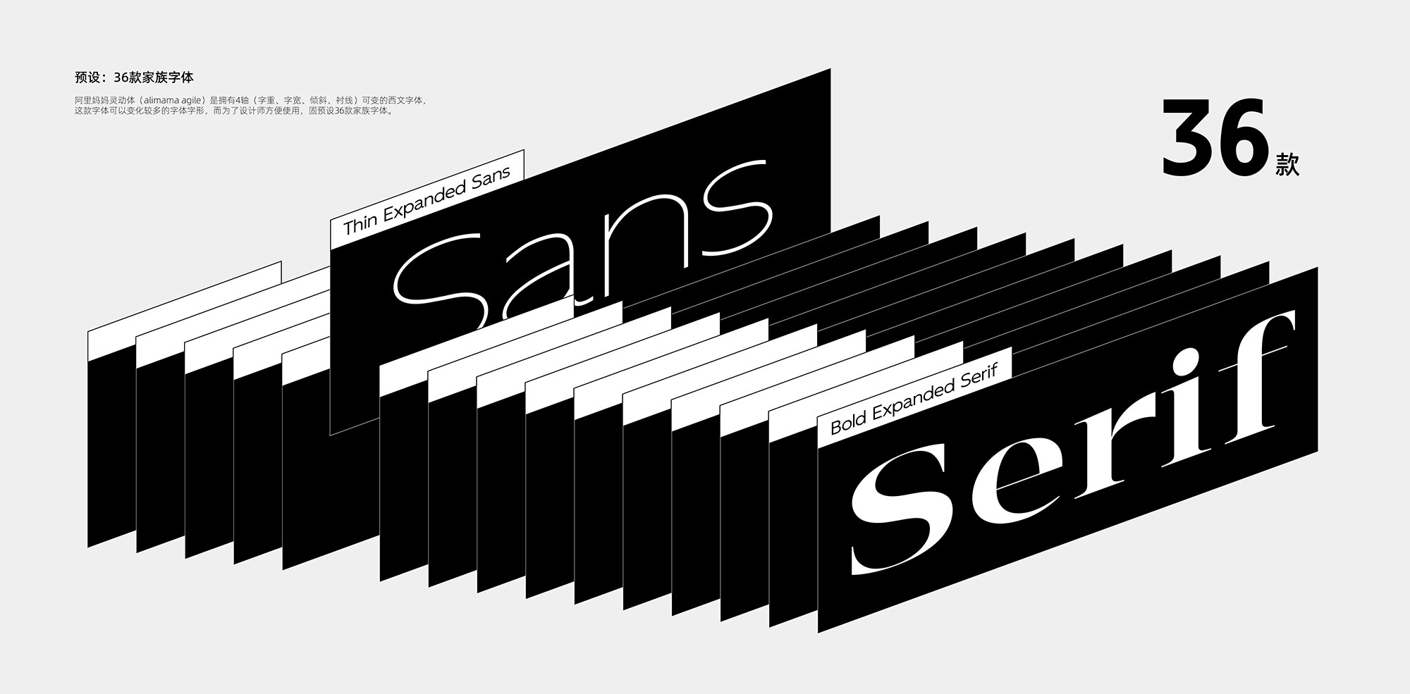 图片[5]-阿里妈妈灵动体-可变免费商用字体-牛七七