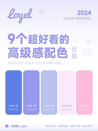 9个超好看的高级感配色合集-牛七七