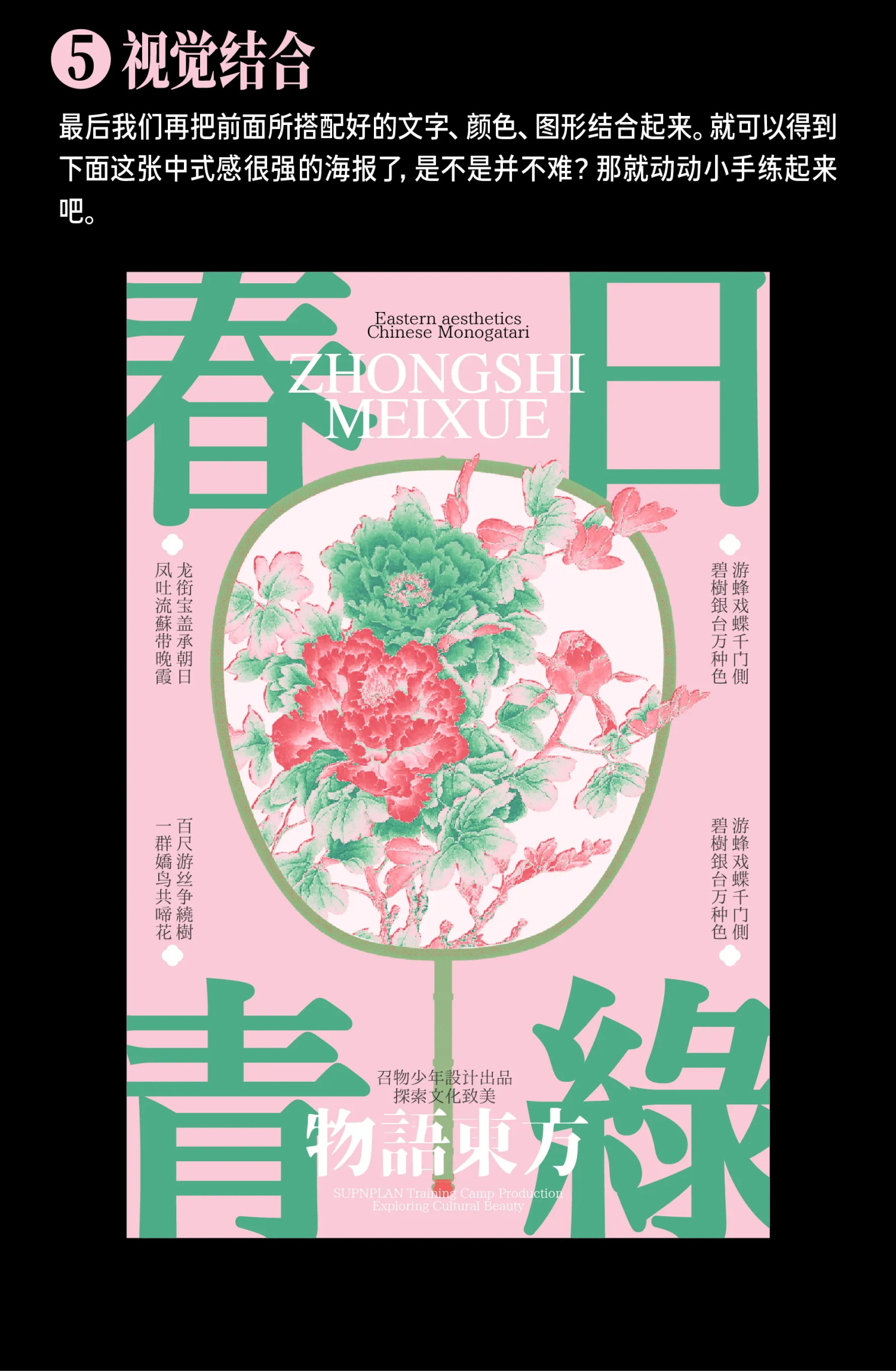 保姆级海报教程！3个实战案例帮你吃透复古风格效果