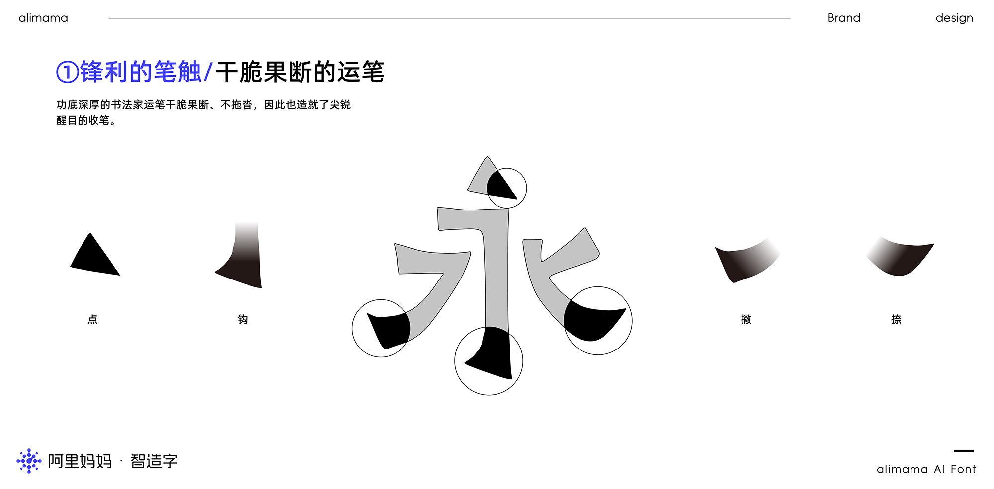 图片[5]-阿里妈妈刀隶体-免费商用字体-牛七七