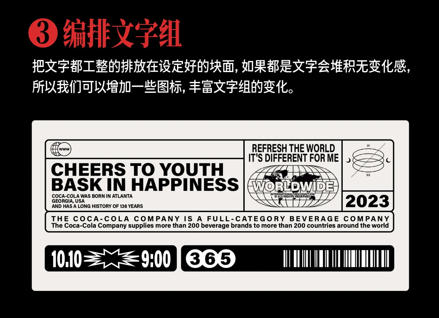 保姆级海报教程！3个实战案例帮你吃透复古风格效果