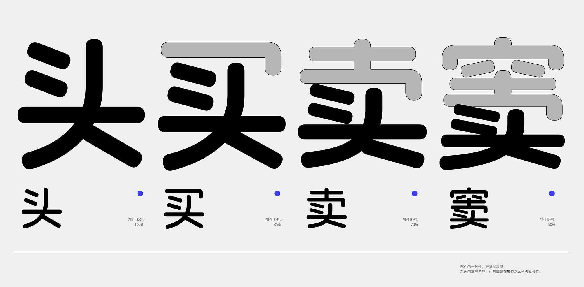 图片[7]-阿里妈妈方圆体-可变免费商用字体-牛七七