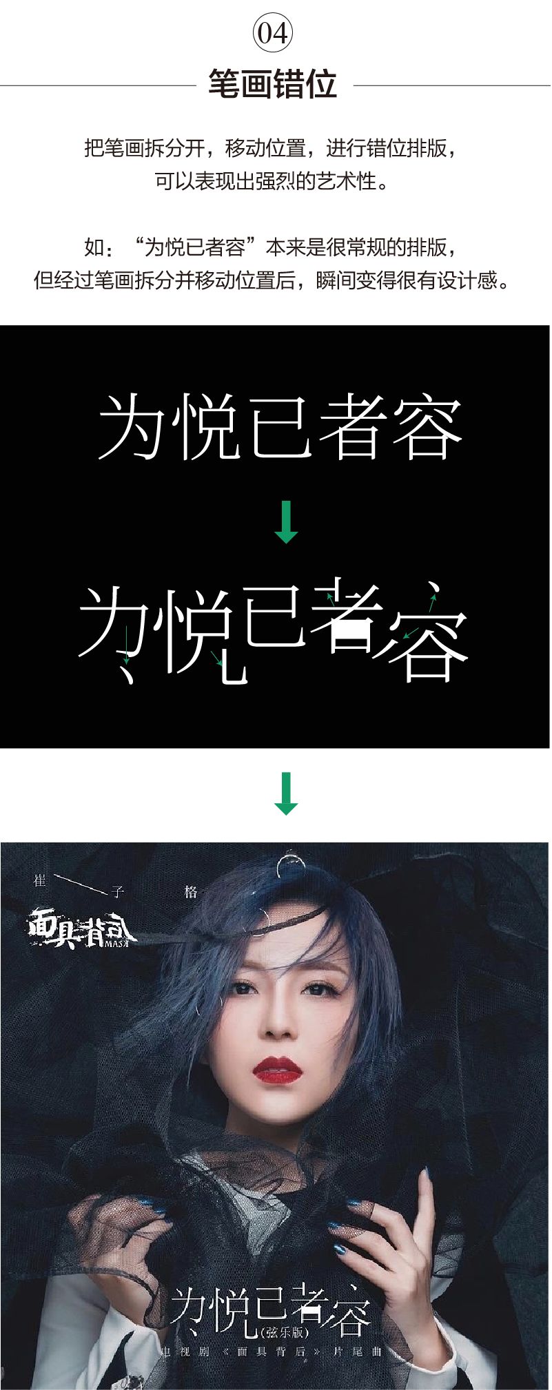 黄海都在用的错位排版设计,我总结了5个实用方法