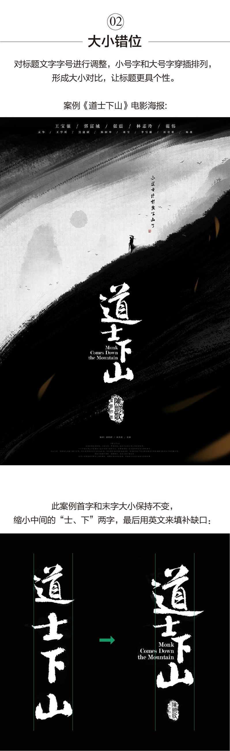 黄海都在用的错位排版设计,我总结了5个实用方法