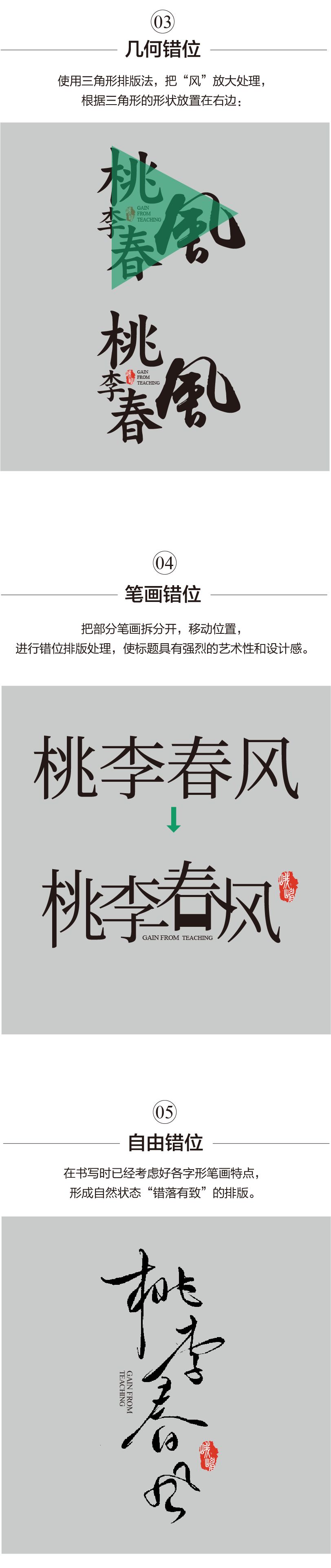黄海都在用的错位排版设计,我总结了5个实用方法