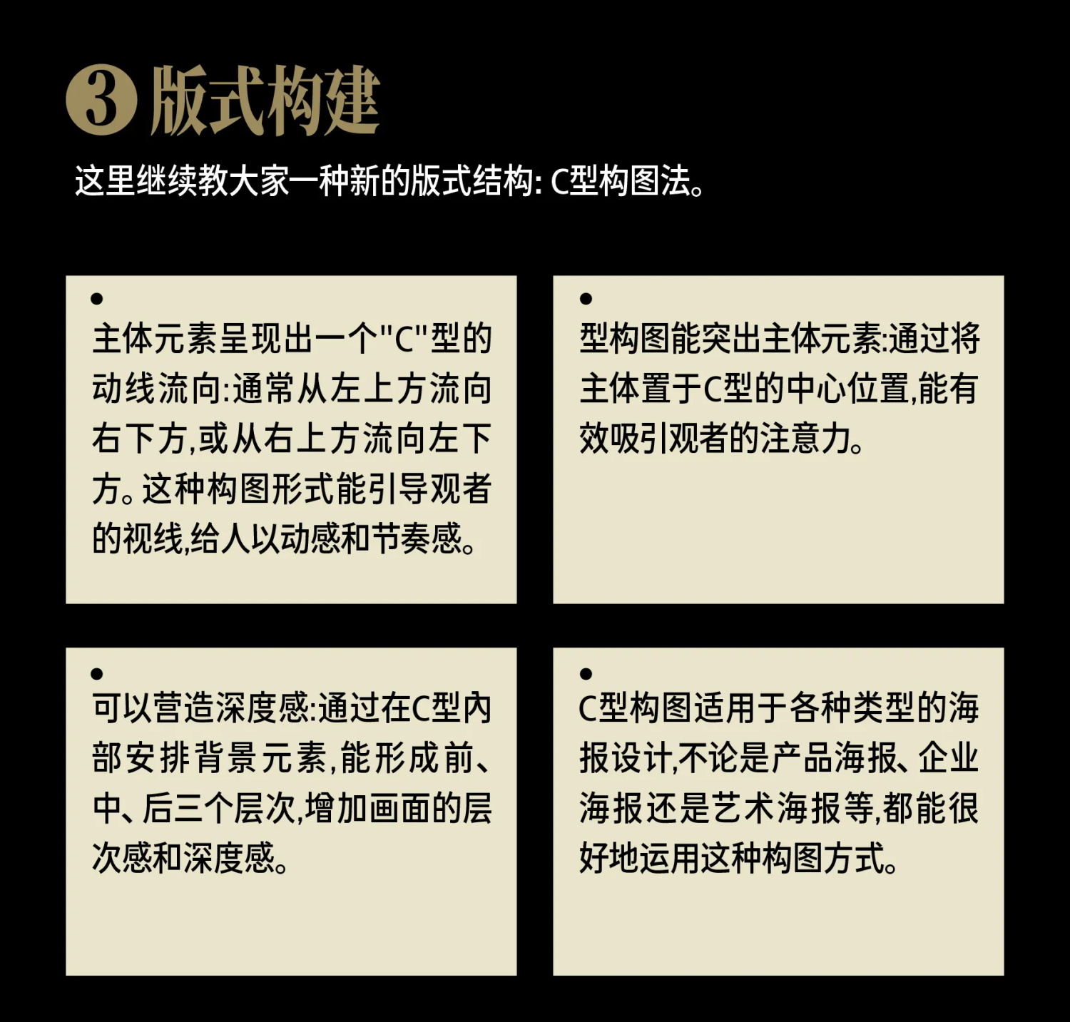 保姆级海报教程！3个实战案例帮你吃透复古风格效果