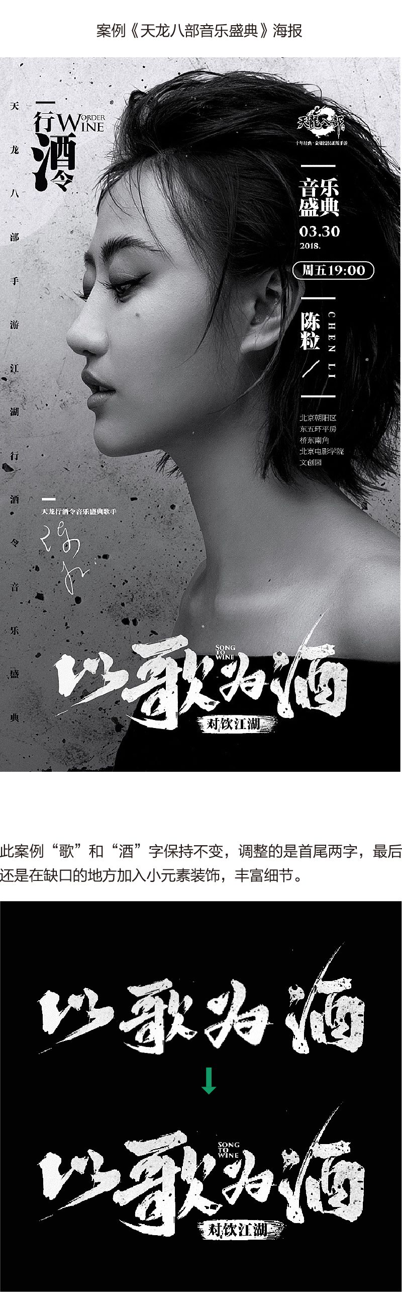 黄海都在用的错位排版设计,我总结了5个实用方法