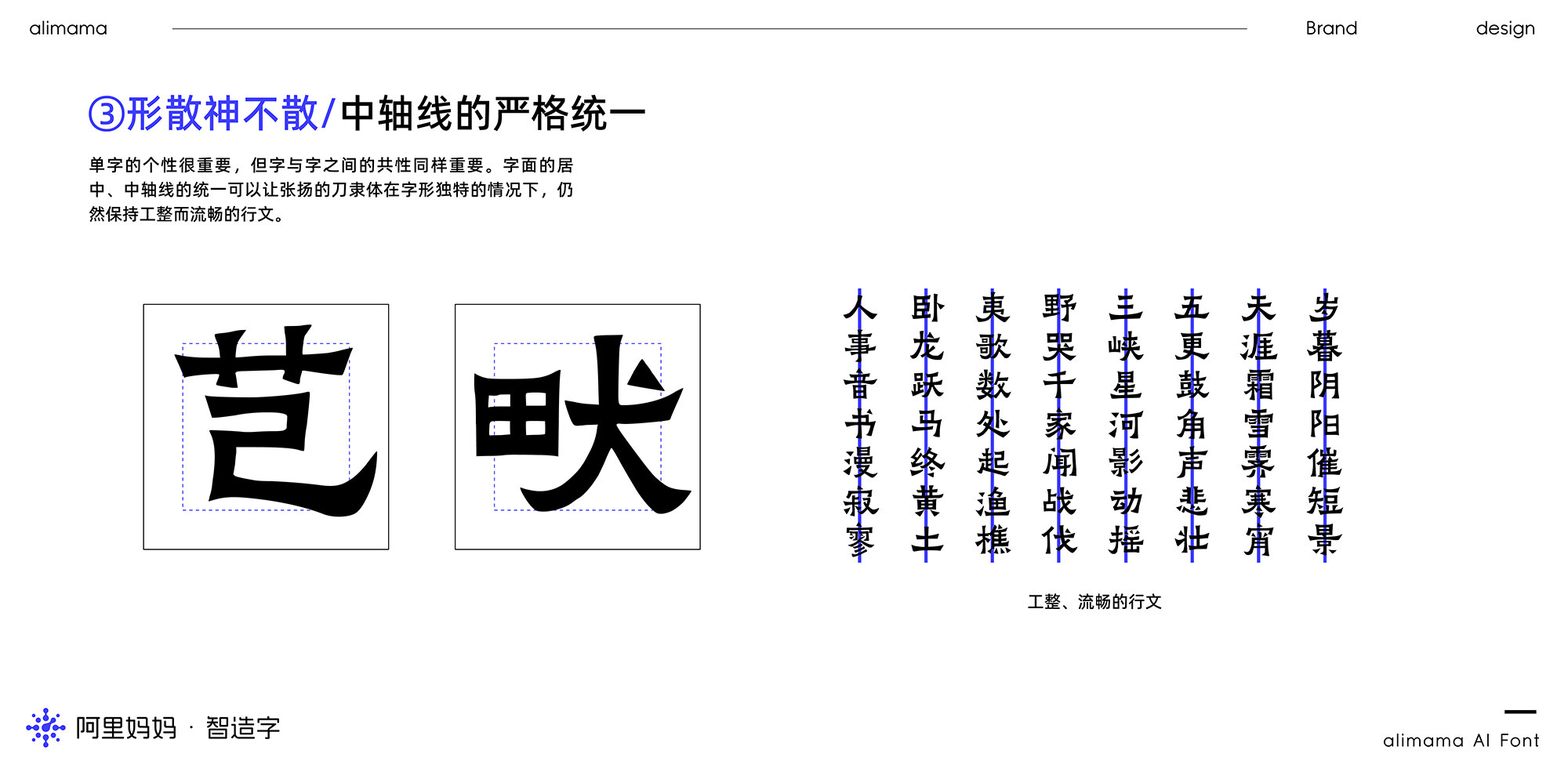 图片[7]-阿里妈妈刀隶体-免费商用字体-牛七七