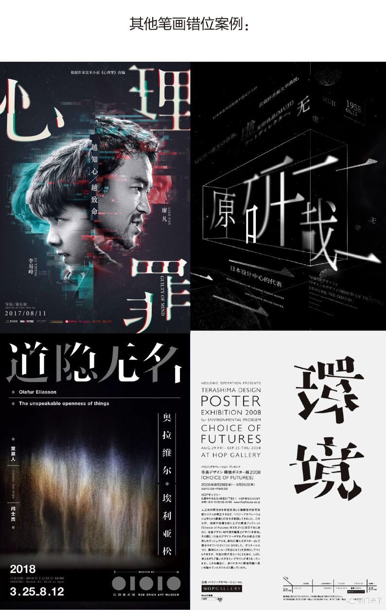 黄海都在用的错位排版设计,我总结了5个实用方法