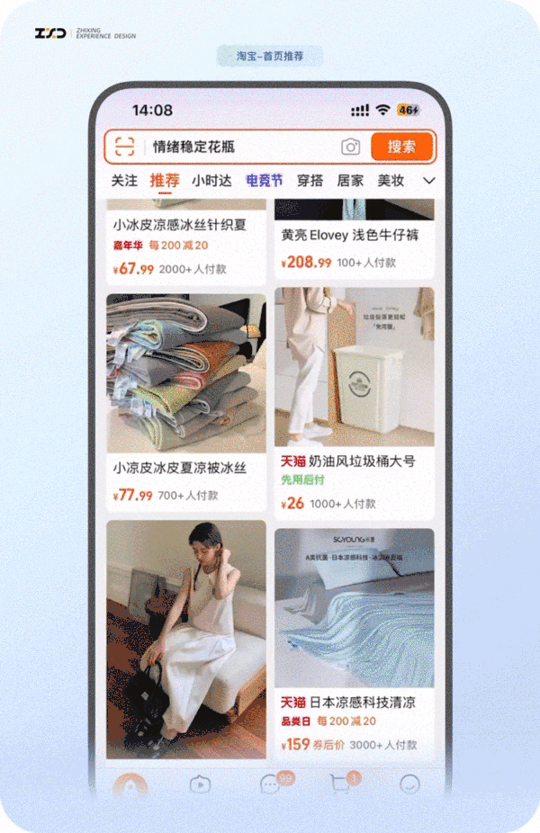 6个产品细节剖析，看看高手是如何做设计的！