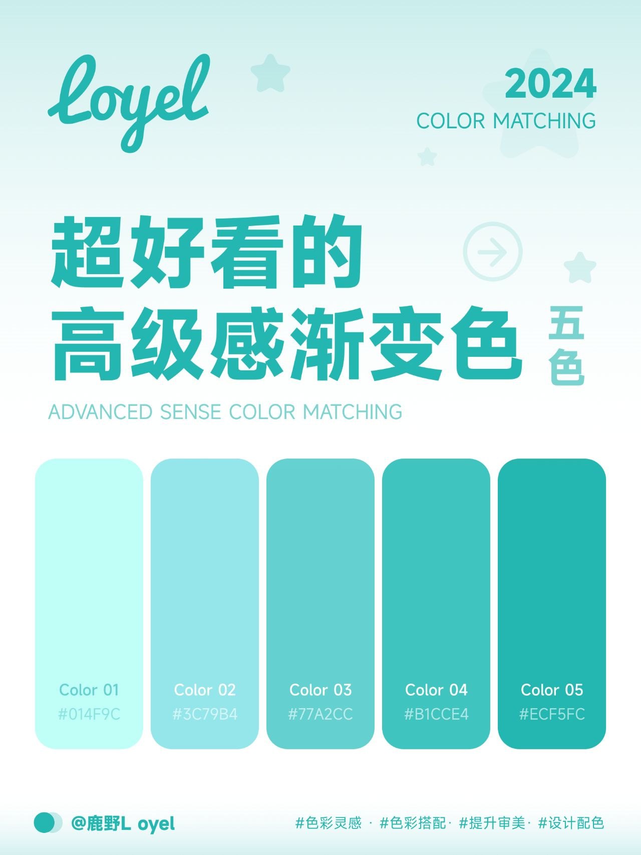 6 个渐变色合集，教你如何轻松打造视觉焦点！-牛七七
