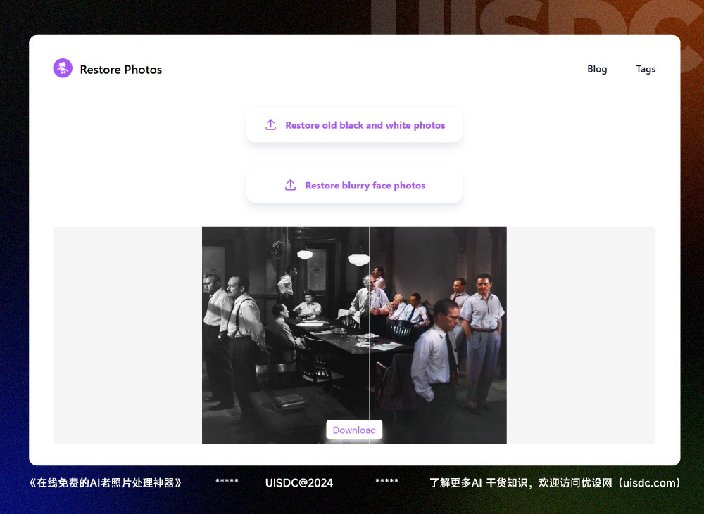 效果超棒！9 款免费好用的老照片修复和上色 AI 神器