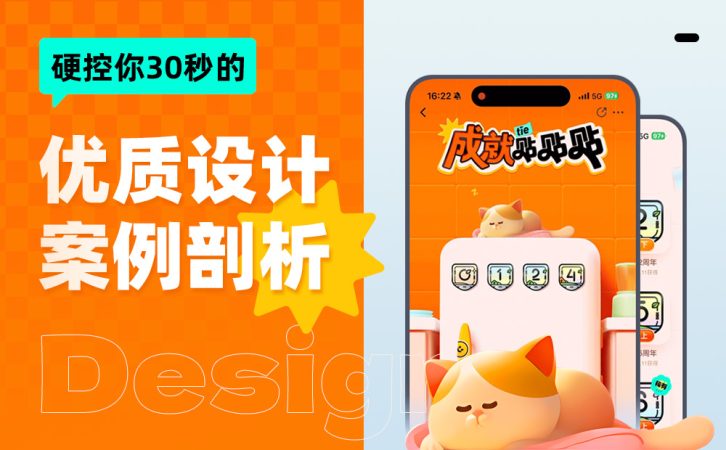 6个产品细节剖析,看看高手是如何做设计的!-牛七七